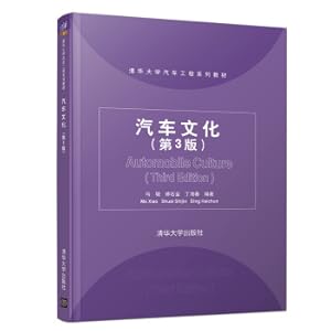 Image du vendeur pour Automobile Culture (3rd Edition) (Tsinghua University Automotive Engineering Series Textbook)(Chinese Edition) mis en vente par liu xing