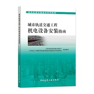 Immagine del venditore per Urban Rail Transit Engineering Electromechanical Equipment Installation Guide(Chinese Edition) venduto da liu xing