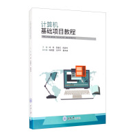 Imagen del vendedor de Computer basic project tutorial(Chinese Edition) a la venta por liu xing