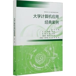 Immagine del venditore per University computer application classic case(Chinese Edition) venduto da liu xing