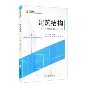 Imagen del vendedor de building structure(Chinese Edition) a la venta por liu xing