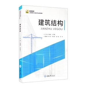 Immagine del venditore per building structure(Chinese Edition) venduto da liu xing