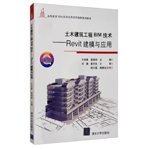 Immagine del venditore per Civil Engineering BIM Technology: Revit Modeling and Application Higher Education BIM Technology Application Series Innovation Planning Textbook(Chinese Edition) venduto da liu xing