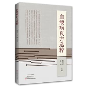 Immagine del venditore per Blood disease(Chinese Edition) venduto da liu xing