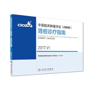 Seller image for China Clinical Oncology (CSCO) Kidney Cancer Diagnosis Guide 2017.v1(Chinese Edition) for sale by liu xing