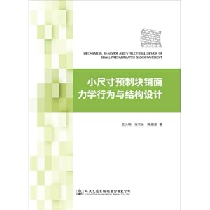 Imagen del vendedor de Small size prefabricated pavement mechanics behavior and structural design(Chinese Edition) a la venta por liu xing