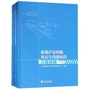 Immagine del venditore per Summary of Hunan Section of the New Shanghai Kunming Railway Passenger Dedicated Line (SET 2 Volumes)(Chinese Edition) venduto da liu xing