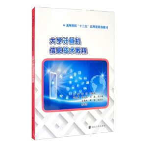 Image du vendeur pour University computer information technology tutorial(Chinese Edition) mis en vente par liu xing