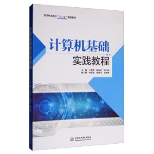 Seller image for Computer basic practice tutorial higher vocational education 13th five planning materials(Chinese Edition) for sale by liu xing