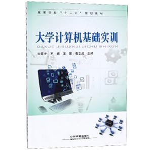 Seller image for University computer basic training(Chinese Edition) for sale by liu xing