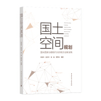Imagen del vendedor de Homeland Space Planning - Local Innovation Practice for National Governance Modernization(Chinese Edition) a la venta por liu xing