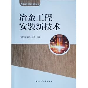 Seller image for Metallurgical installation new technology(Chinese Edition) for sale by liu xing