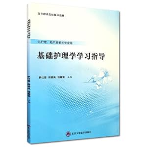 Seller image for Basic nursing learning guidance digital higher vocational nursing materials(Chinese Edition) for sale by liu xing