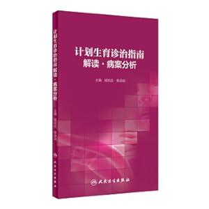 Image du vendeur pour Interpretation of Family Planning Diagnosis and Treatment Guide Analysis of Sick Case(Chinese Edition) mis en vente par liu xing