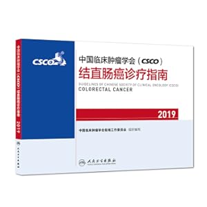 Seller image for China Clinical Tumor Society (CSCO) Dynamic Medica Diagnosis Guide 2019(Chinese Edition) for sale by liu xing