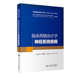 Seller image for Clinical drug treatment Nervous system disease (training materials)(Chinese Edition) for sale by liu xing