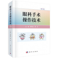 Imagen del vendedor de Ophthalmic Surgery Operation Technology (3rd Edition)(Chinese Edition) a la venta por liu xing