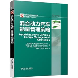 Imagen del vendedor de Hybrid Automobile Energy Management Strategy(Chinese Edition) a la venta por liu xing