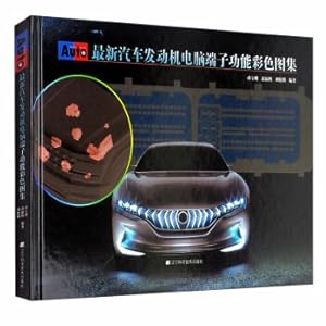 Seller image for Latest automotive engine computer terminal function color gathers(Chinese Edition) for sale by liu xing