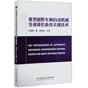 Immagine del venditore per Key Technologies of Automatic Mechanical Variable Speed ??Control System for Heavy Duty Off-road Vehicles(Chinese Edition) venduto da liu xing