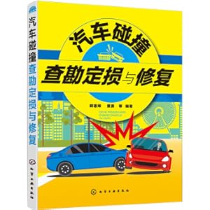 Immagine del venditore per Car collision survey damage and repair(Chinese Edition) venduto da liu xing