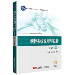 Seller image for Measurement and control system principle and design (4th edition)(Chinese Edition) for sale by liu xing
