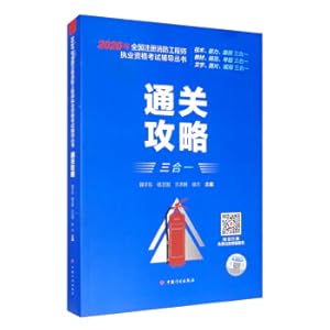 Bild des Verkufers fr Customs clearance Raiders 2020 National Registered Fire Engineer Qualification Examination Counseling Series(Chinese Edition) zum Verkauf von liu xing