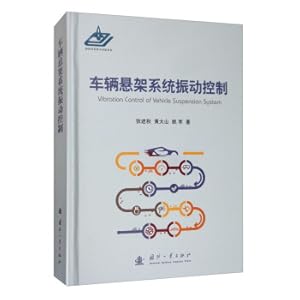 Immagine del venditore per Vibration control of vehicle suspension system(Chinese Edition) venduto da liu xing