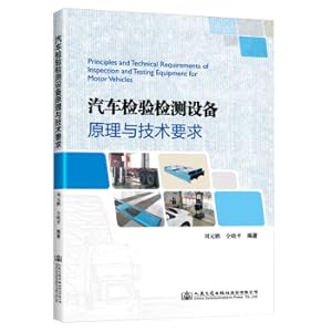 Imagen del vendedor de Automotive inspection and testing equipment principle and technical requirements(Chinese Edition) a la venta por liu xing