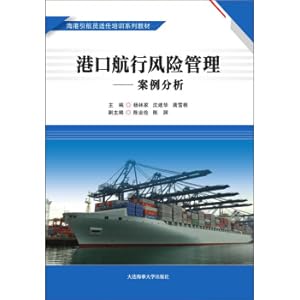 Immagine del venditore per Port Navigation Risk Management: Case Study Harbor Negotuo Constitutional Training Series(Chinese Edition) venduto da liu xing