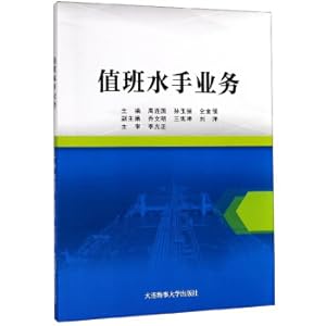 Immagine del venditore per Duty sailor business(Chinese Edition) venduto da liu xing