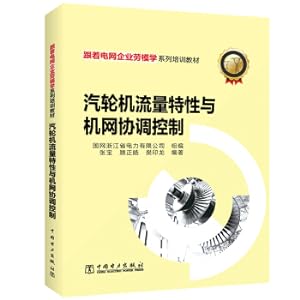 Imagen del vendedor de Following the maintenance of the main network of the grid enterprise. the maintenance and control of the turbine(Chinese Edition) a la venta por liu xing