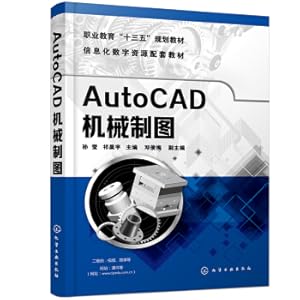 Seller image for AutoCAD Mechanical Drawing (Sun Ying)(Chinese Edition) for sale by liu xing