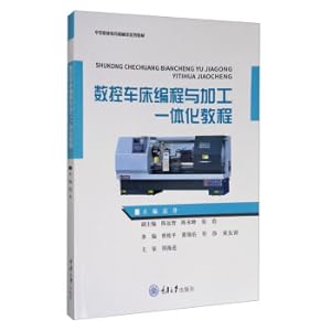 Immagine del venditore per CNC lathe programming and processing integrated tutorial(Chinese Edition) venduto da liu xing