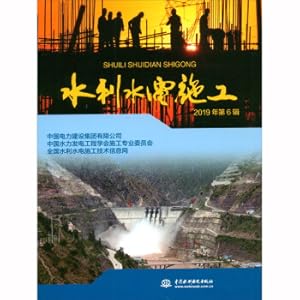 Imagen del vendedor de Water conservancy hydropower construction (6th 2019)(Chinese Edition) a la venta por liu xing