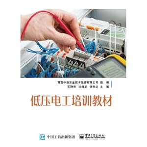 Seller image for Low-voltage electrician training materials(Chinese Edition) for sale by liu xing