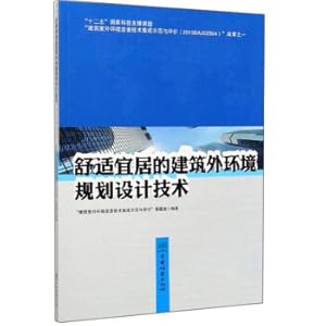 Seller image for Comfortable and livable building environment planning design technology(Chinese Edition) for sale by liu xing