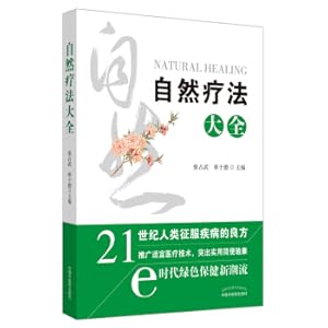 Imagen del vendedor de Natural therapy(Chinese Edition) a la venta por liu xing