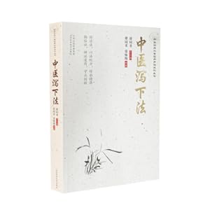 Immagine del venditore per Chinese medicine diarrhea(Chinese Edition) venduto da liu xing