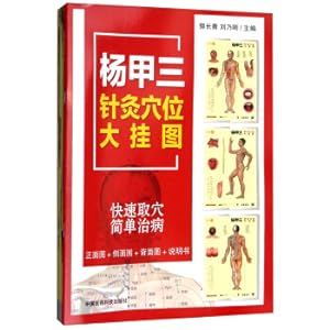 Immagine del venditore per Yang Jia three-acupuncture points(Chinese Edition) venduto da liu xing