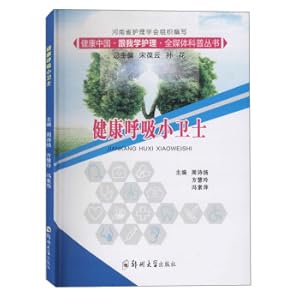 Immagine del venditore per Healthy breathing small guard(Chinese Edition) venduto da liu xing