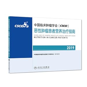 Seller image for China Clinical Tumor Society (CSCO) Malignant Tumor Patient Nutrition Treatment Guide 2019(Chinese Edition) for sale by liu xing