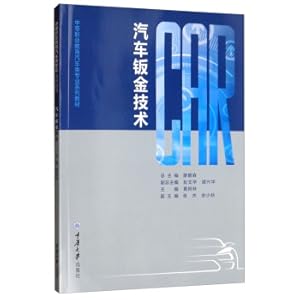 Seller image for Car sheet metal technology(Chinese Edition) for sale by liu xing