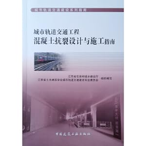 Imagen del vendedor de Urban Rail Transit Engineering Concrete Design and Construction Guide(Chinese Edition) a la venta por liu xing