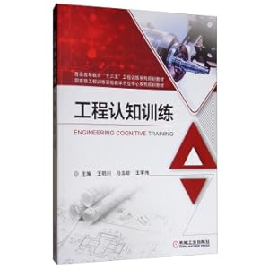 Seller image for Project cognitive training(Chinese Edition) for sale by liu xing