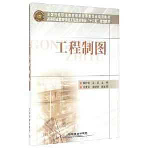 Seller image for Engineering(Chinese Edition) for sale by liu xing