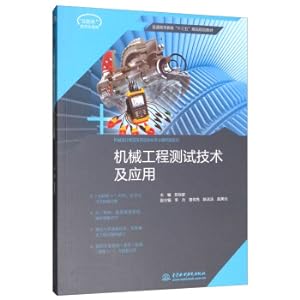 Immagine del venditore per Mechanical Engineering Testing Technology and Application of General Higher Education Thirteen Boutique Planning Textbook(Chinese Edition) venduto da liu xing