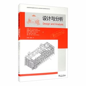 Image du vendeur pour Design and analysis(Chinese Edition) mis en vente par liu xing