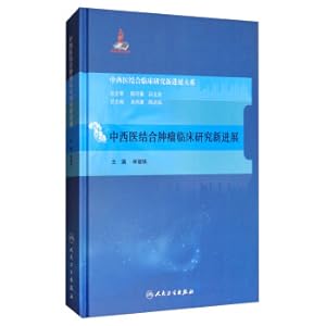 Seller image for New Progress in the New Development of Chinese and Western Medicines: Clinical Research on Clinical Studies in Chinese and Western Medicine(Chinese Edition) for sale by liu xing