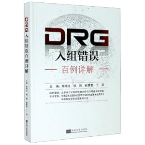 Image du vendeur pour DRG incorporation error 100 cases(Chinese Edition) mis en vente par liu xing